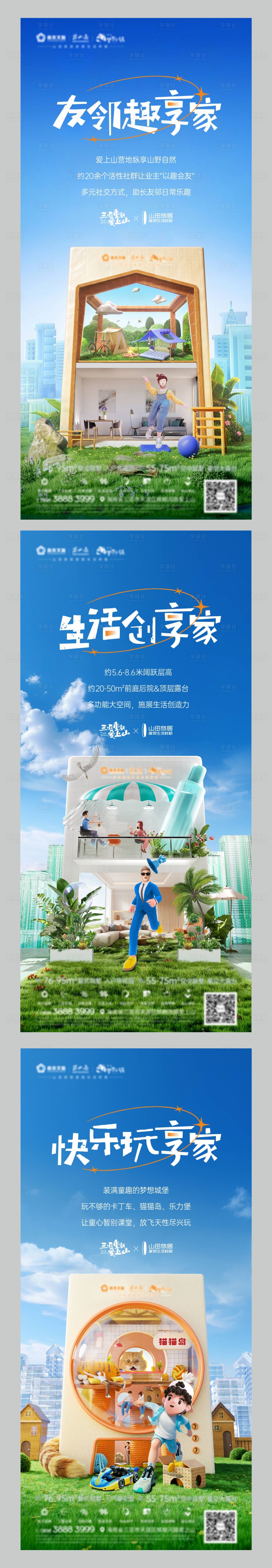 源文件下載【享設計】搜索編號：17780029660811532【躍層】