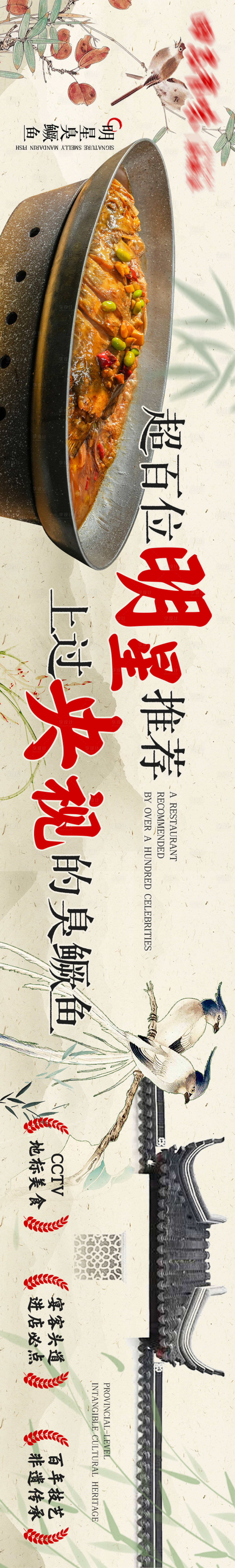 源文件下载【享设计】搜索编号：66630029446478150【中式徽菜五连图】