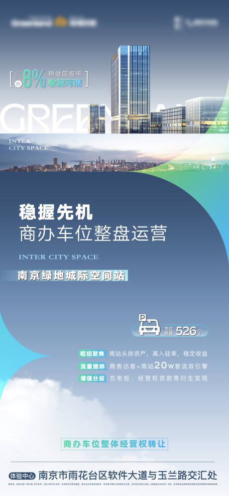 源文件下載【享設(shè)計(jì)】搜索編號(hào)：86400029237295136【地產(chǎn)建筑商業(yè)辦公寫(xiě)字樓建筑實(shí)景海報(bào)】