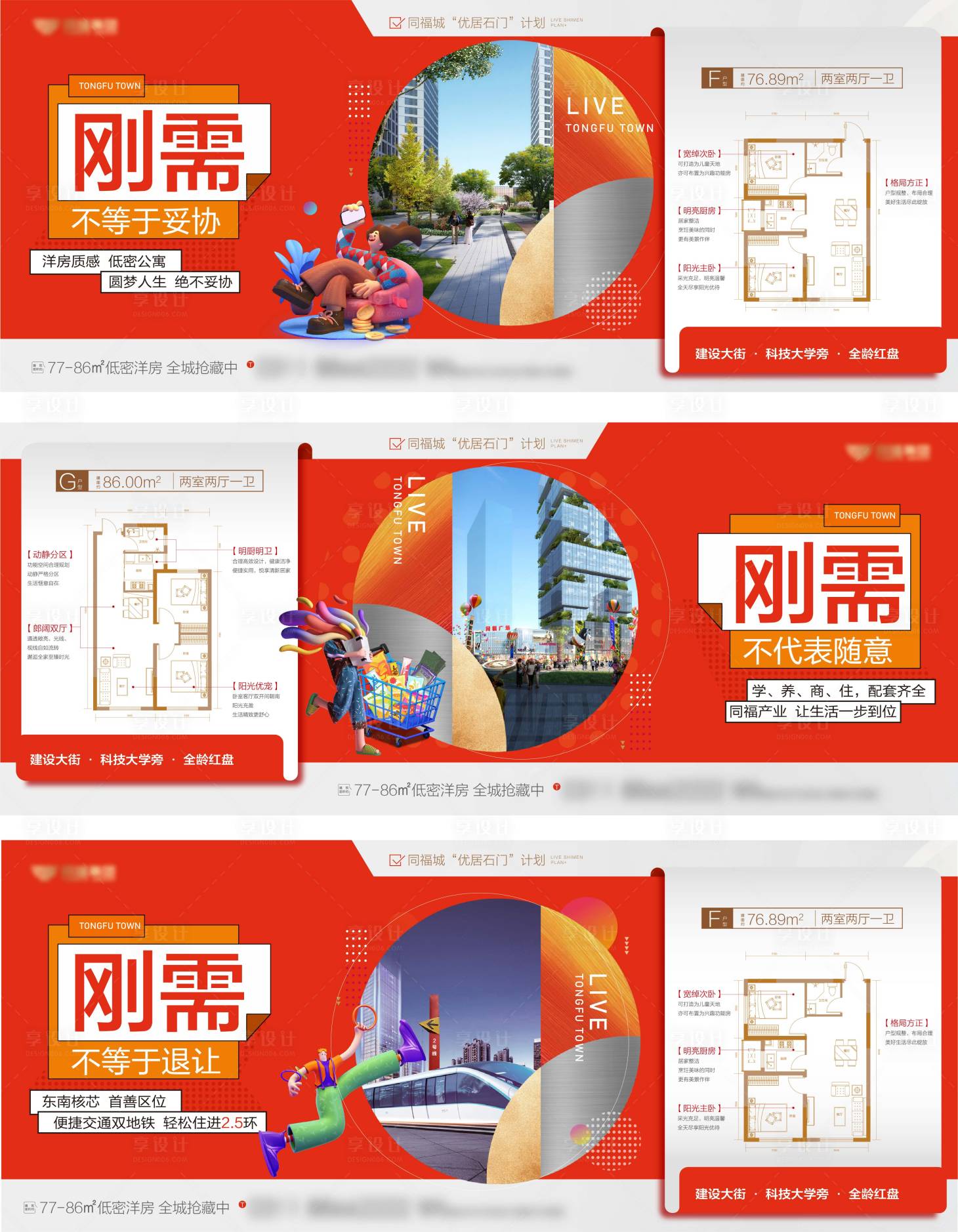 源文件下載【享設(shè)計(jì)】搜索編號(hào)：68450029871095103【公寓系列稿】