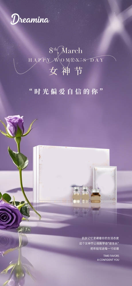 源文件下載【享設(shè)計(jì)】搜索編號(hào)：37870029262924791【女神節(jié)海報(bào)】
