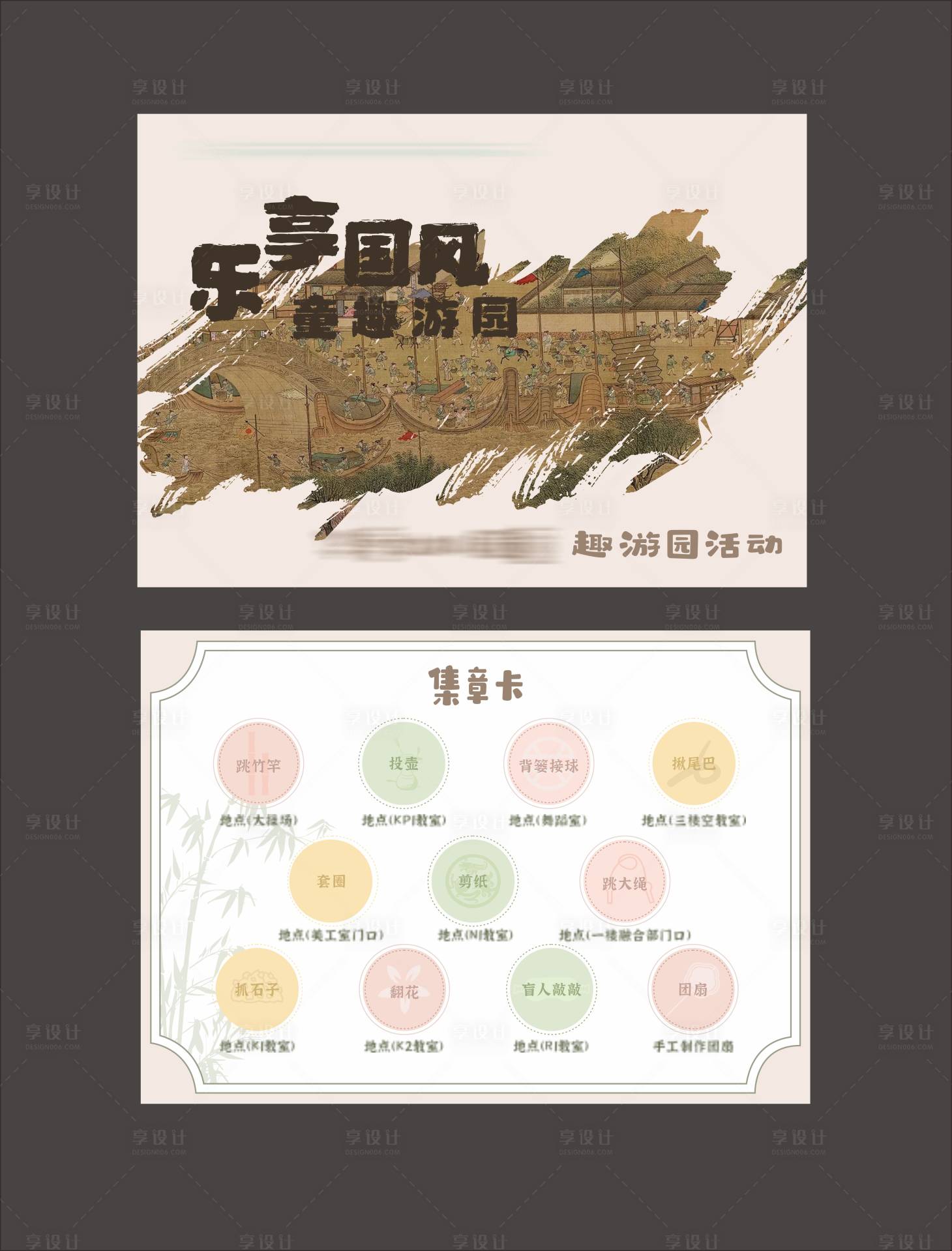 源文件下载【古风游园游园卡】编号：74440029768313685