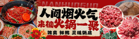 源文件下载【大众点评团购图团单图海报五连图火锅店】编号：16380029796707860
