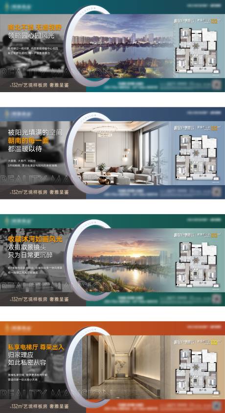 源文件下载【住宅产品户型价值横板海报4篇系列作品】编号：32430029829086666
