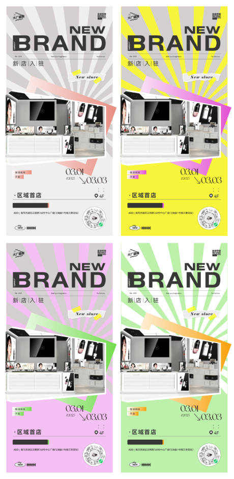 源文件下載【享設(shè)計(jì)】搜索編號：82460029380162160【新店開業(yè)系列海報(bào)】