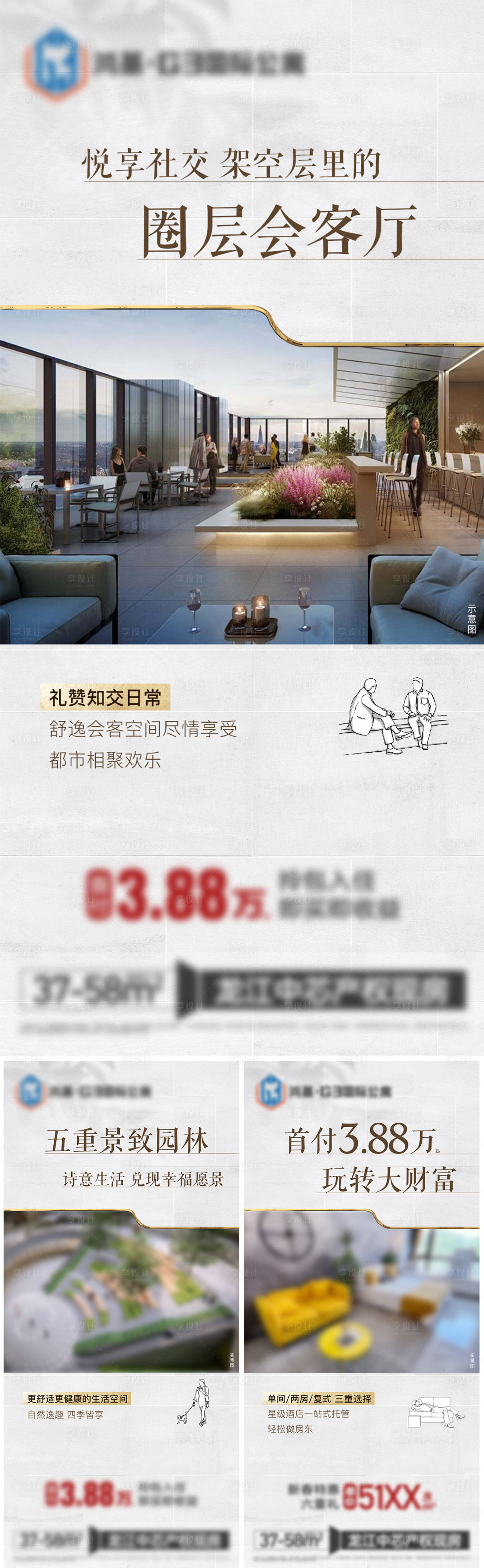 源文件下載【享設計】搜索編號：40940029479197593【系列單圖】