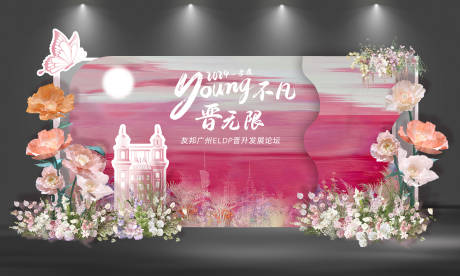 源文件下載【享設(shè)計】搜索編號：27120029538391402【晉升發(fā)展論壇活動美陳】