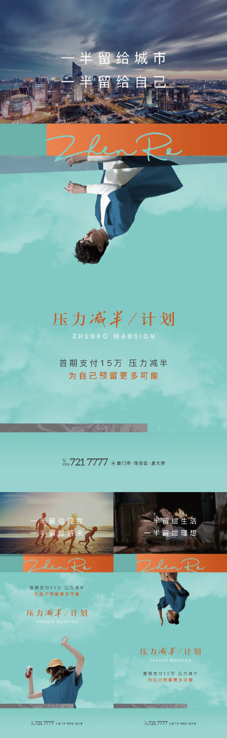 地产现代人物价值系列微单