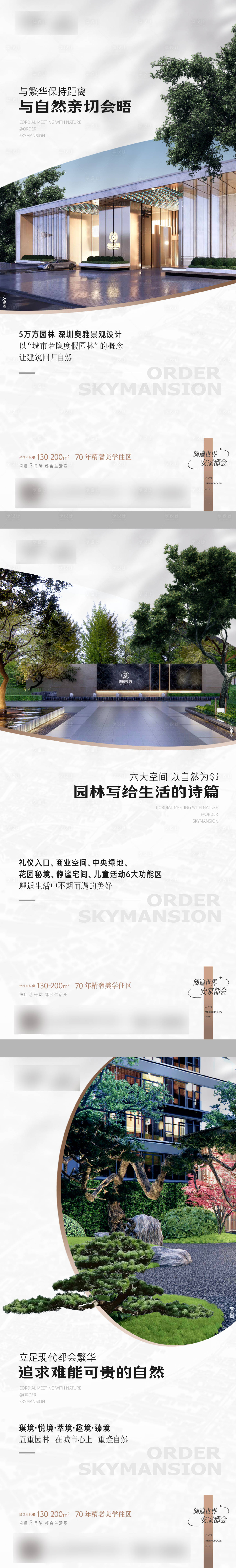 源文件下載【享設計】搜索編號：71490029494453352【都會園林價值系列】