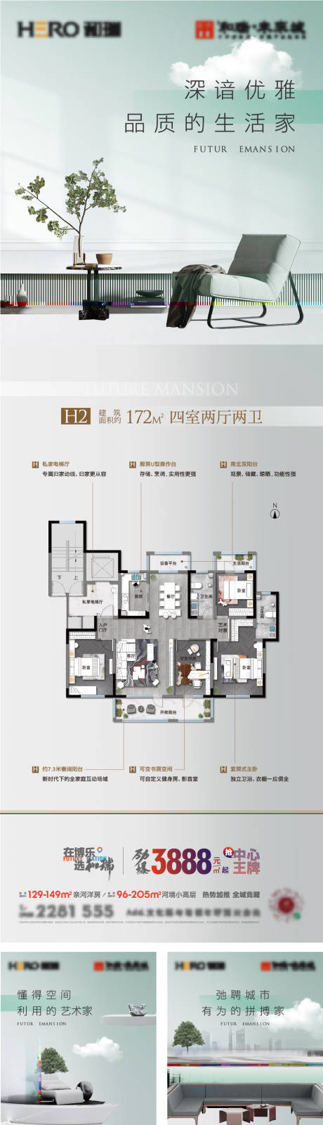 源文件下载【户型海报】编号：63380029248408207