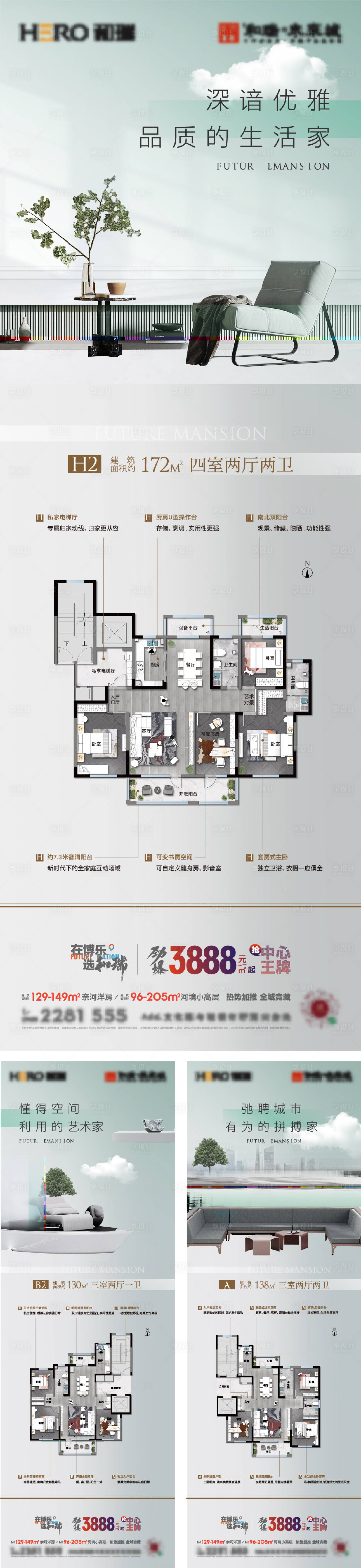 源文件下載【享設計】搜索編號：63380029248408207【戶型海報】