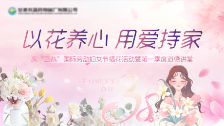 源文件下载【花艺活动背景板】编号：36580029797037320