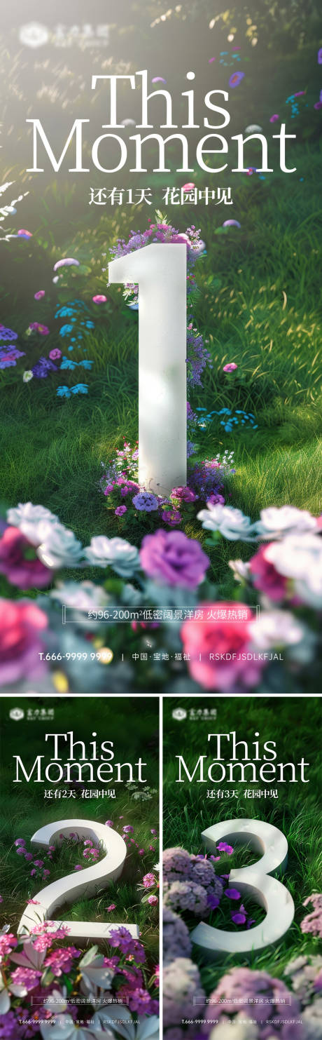 源文件下载【倒计时海报】编号：56680029298263909