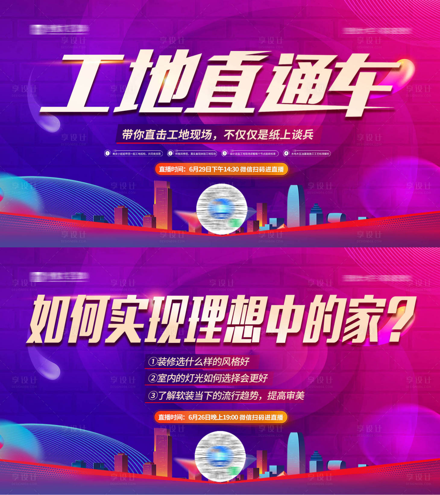 源文件下載【享設計】搜索編號：88580029829757640【醫美活動海報】
