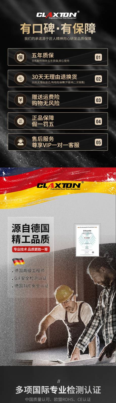 手持式冲击钻电商详情页