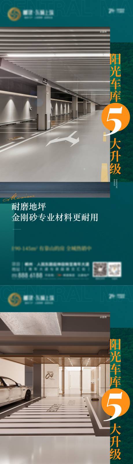 源文件下载【车库】编号：60330029707853064
