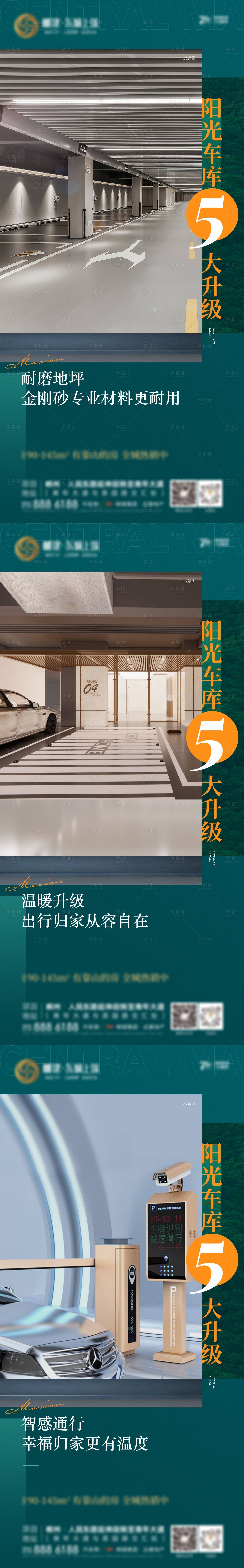 源文件下载【享设计】搜索编号：60330029707853064【车库】