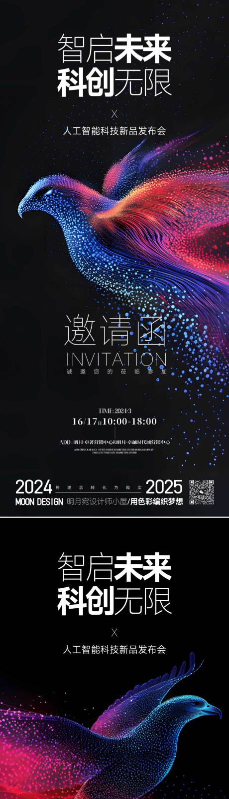 源文件下載【享設計】搜索編號：52650029306763184【邀請函海報】