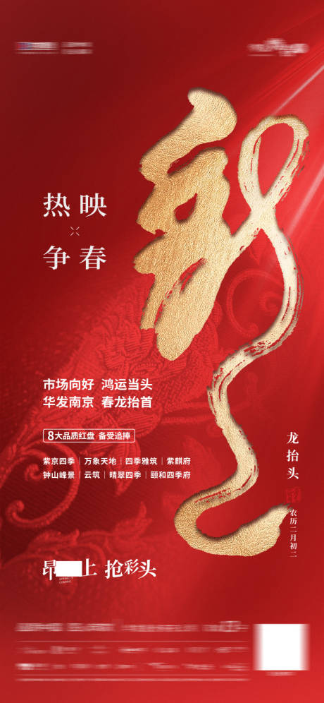 源文件下載【龍抬頭地產微信】編號：86180029484112476