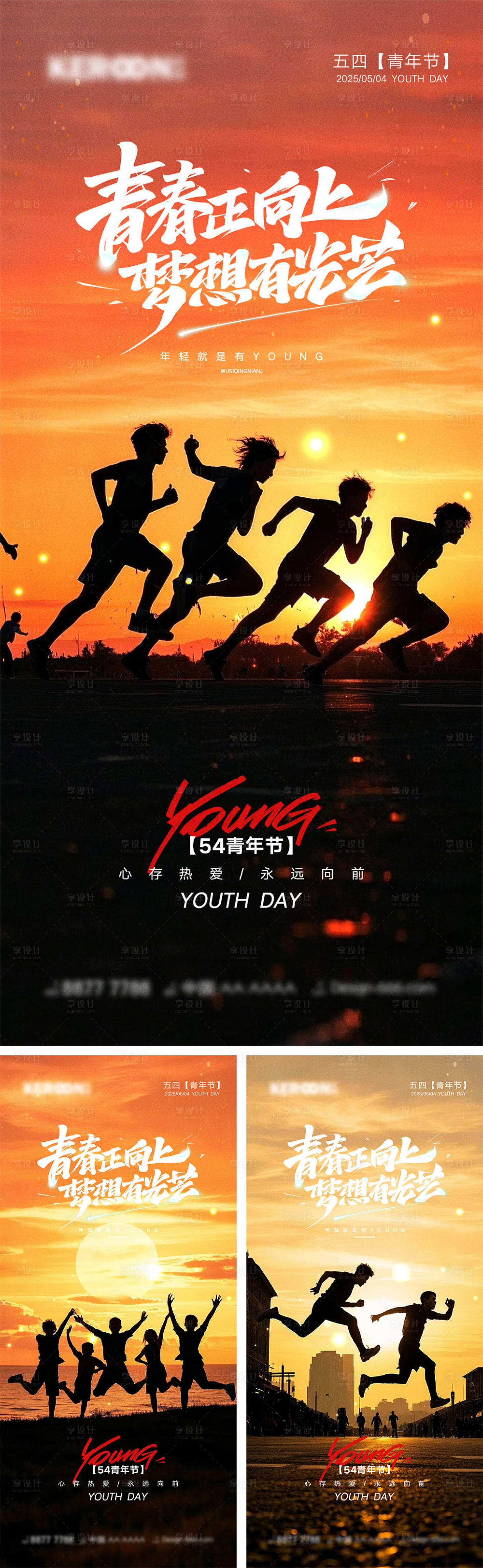 源文件下载【五四青年节海报】编号：24320029785569734