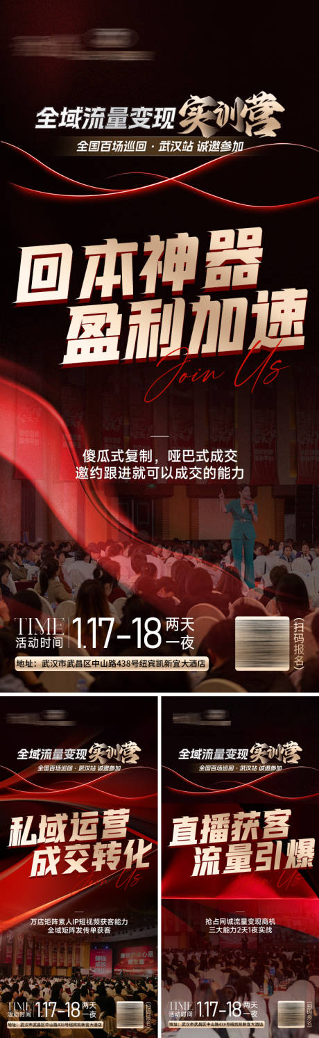 源文件下载【招商海报】编号：19170029399673309