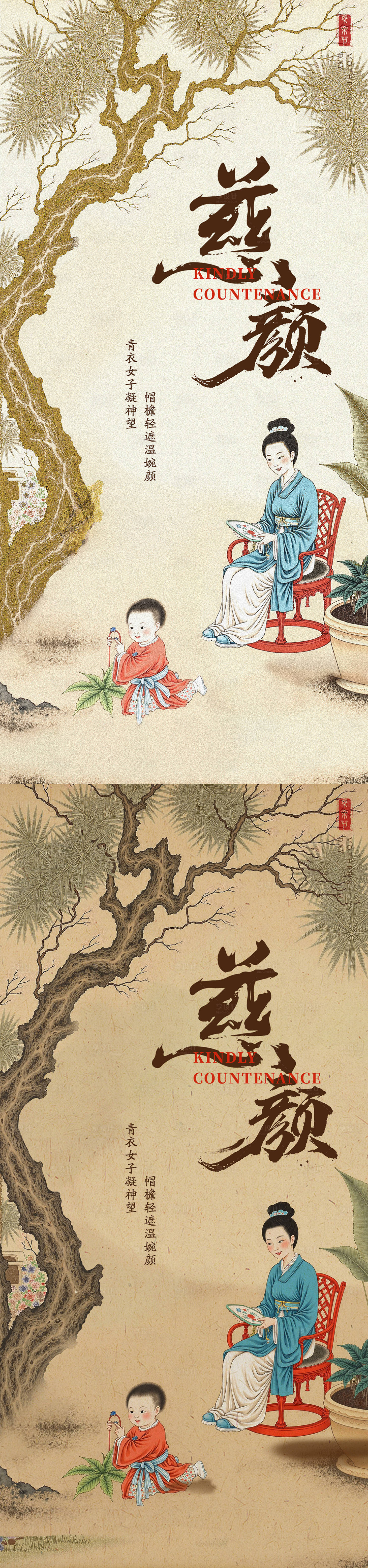 源文件下载【享设计】搜索编号：83630029174274879【母亲节新中式海报】