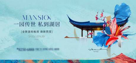 源文件下载【地产新中式地产形象稿】编号：72630029396114041