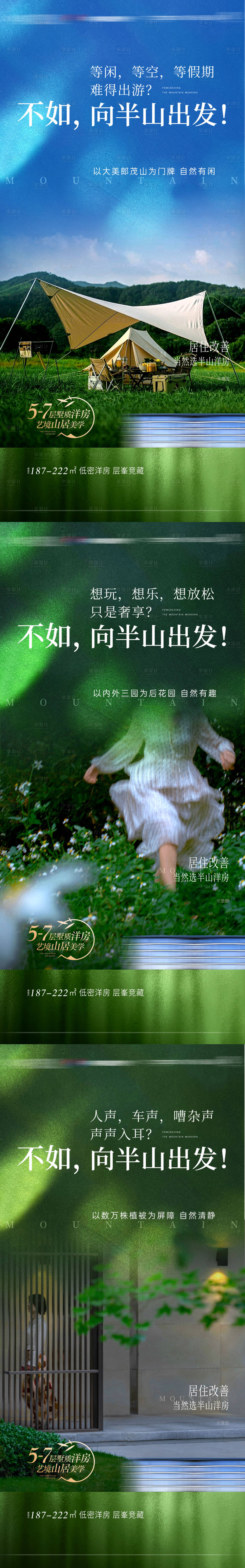 源文件下載【享設(shè)計(jì)】搜索編號(hào)：25180029799822670【改善山居】