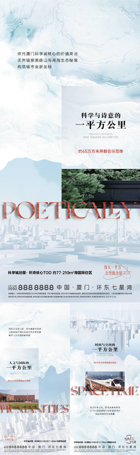 源文件下載【地產現代價值系列微單】編號：50760029128616617