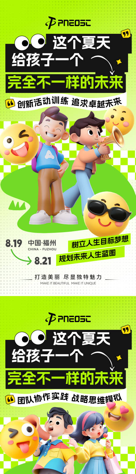 源文件下载【演说班儿童会议培训】编号：30460029826565244