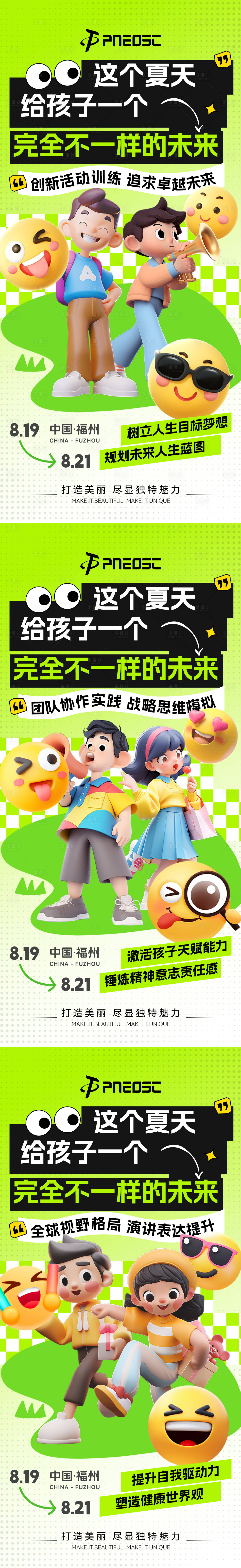 源文件下载【享设计】搜索编号：30460029826565244【演说班儿童会议培训】