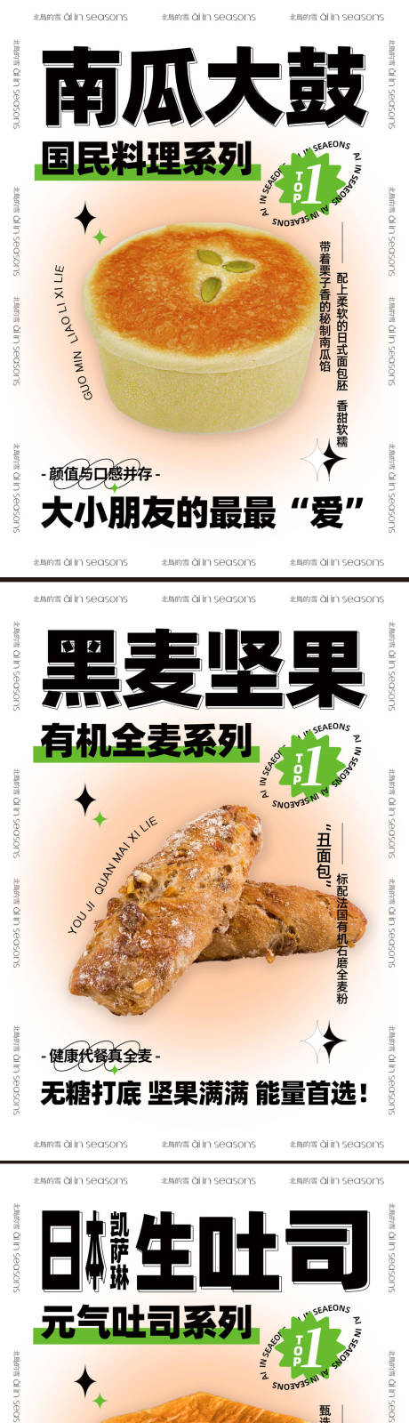 源文件下载【享设计】搜索编号：74780029667843621【烘焙甜品DM宣传单页】