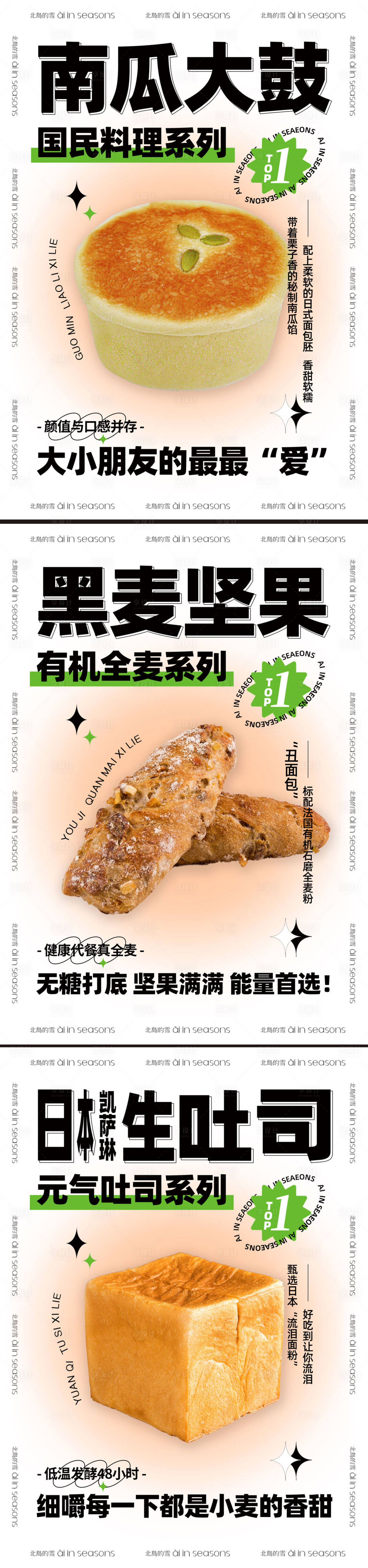 源文件下载【享设计】搜索编号：74780029667843621【烘焙甜品DM宣传单页】