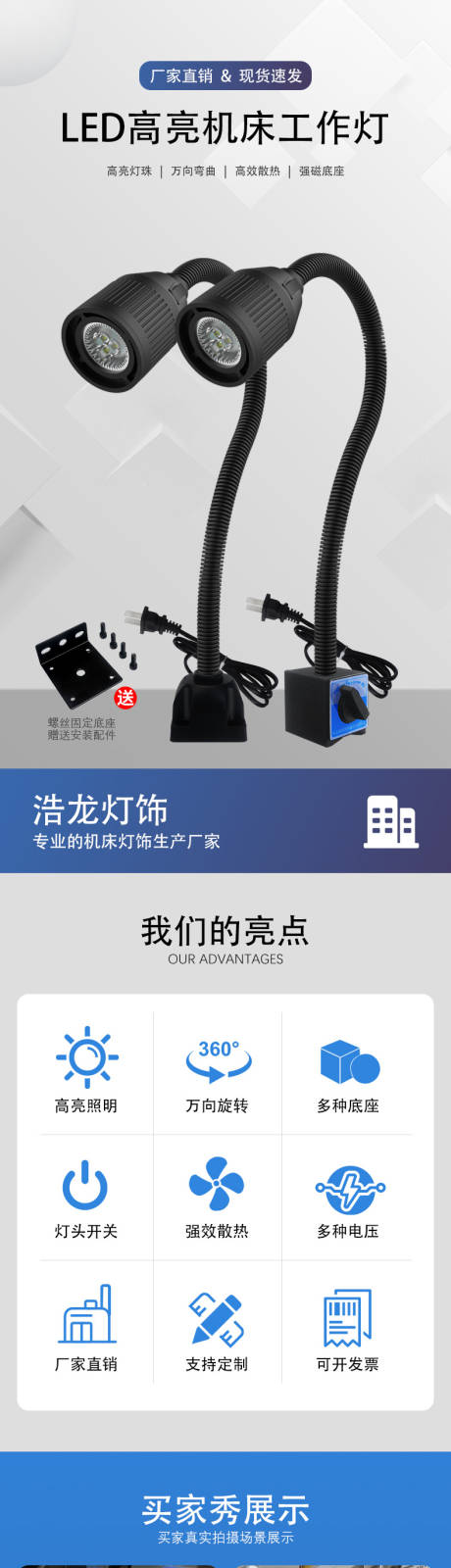 源文件下載【享設計】搜索編號：84220029756284959【工作燈詳情頁】