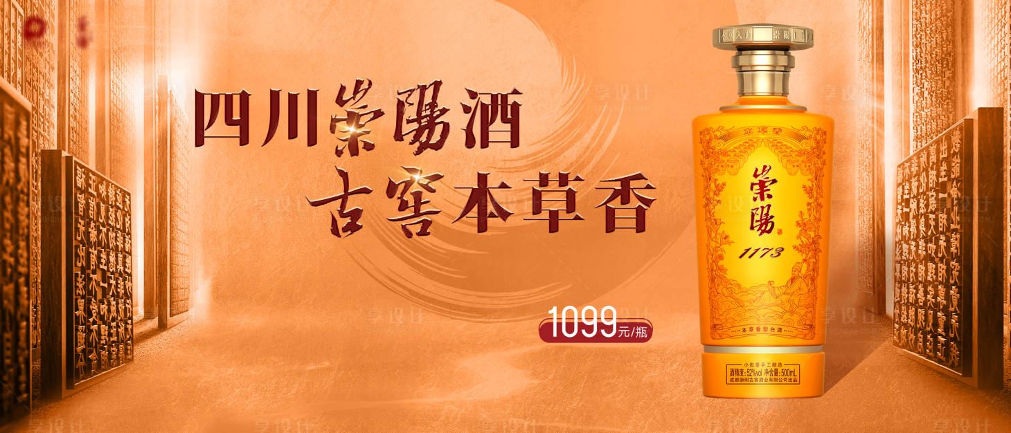 源文件下載【白酒主視覺海報(bào)KV系列品牌視覺】編號(hào)：49120029225657690