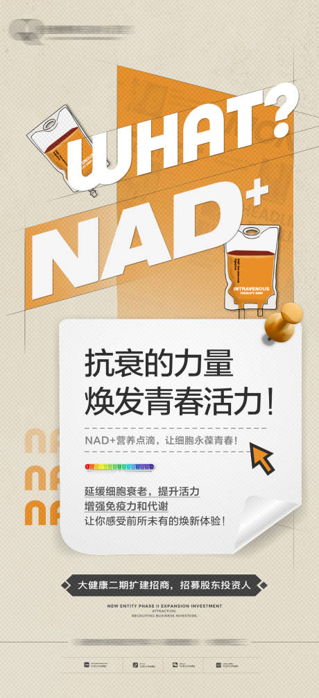 源文件下载【NAD营养点滴】编号：59480029478243827