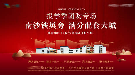 源文件下载【地产报学季团购主视觉】编号：49510029568371968