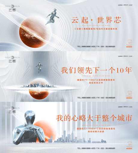 源文件下载【地产主视觉kv主画面】编号：55940029858784880
