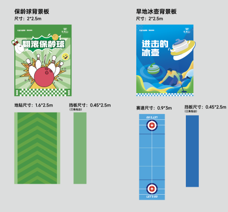 源文件下载【运动会物料】编号：93710029727392411