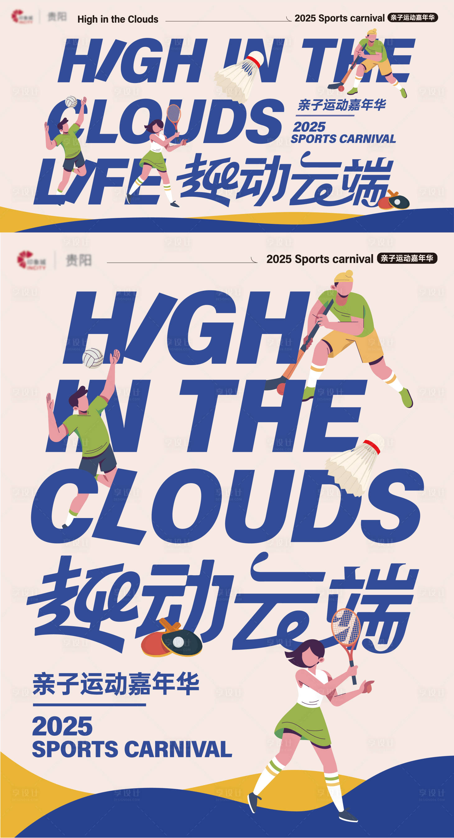 源文件下载【运动主画面】编号：87940029560404187