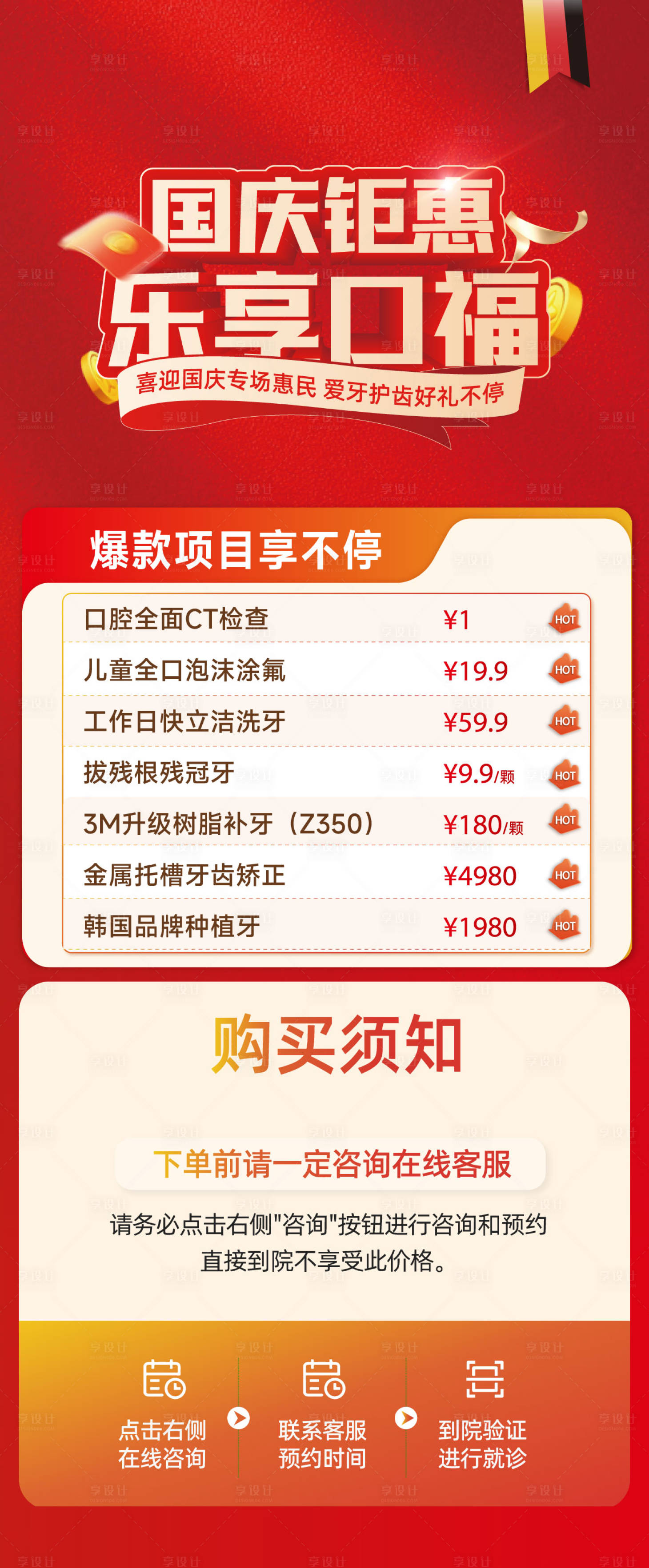 源文件下载【CPC推广图】编号：60910029394251888