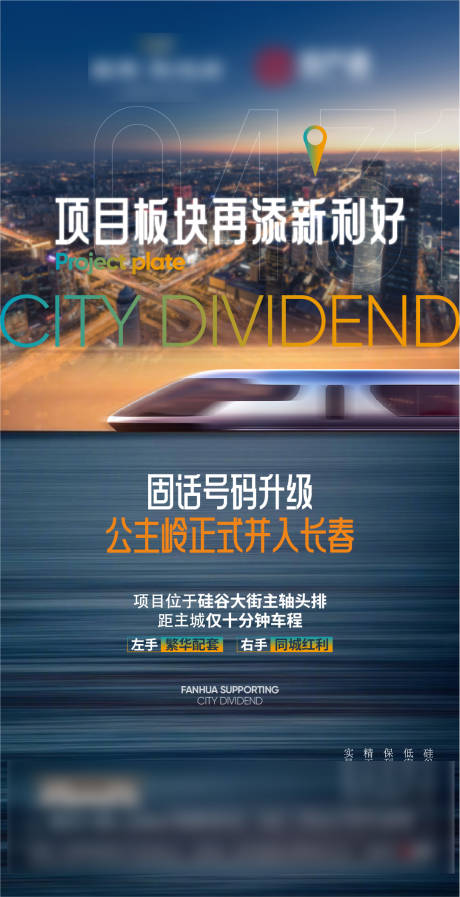 源文件下载【政策海报】编号：18830029743791014