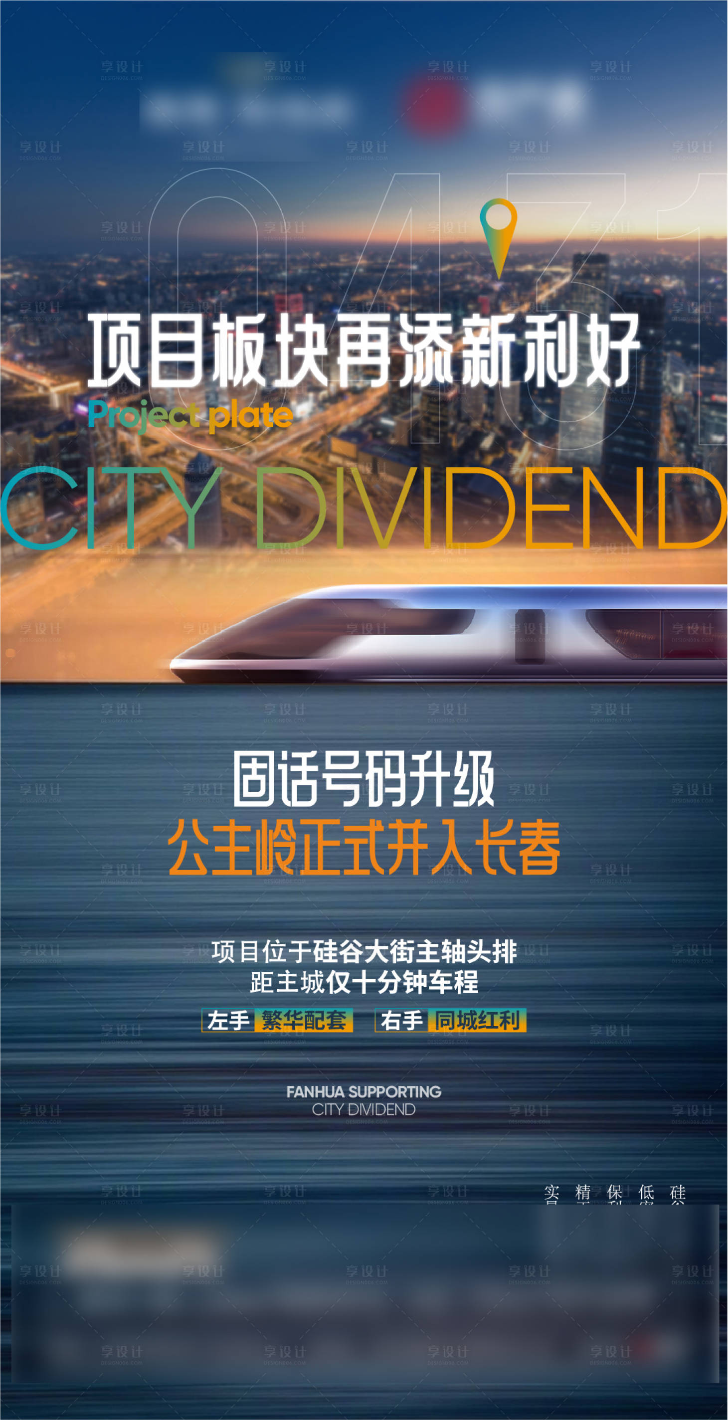 源文件下載【享設(shè)計(jì)】搜索編號(hào)：18830029743791014【政策海報(bào)】
