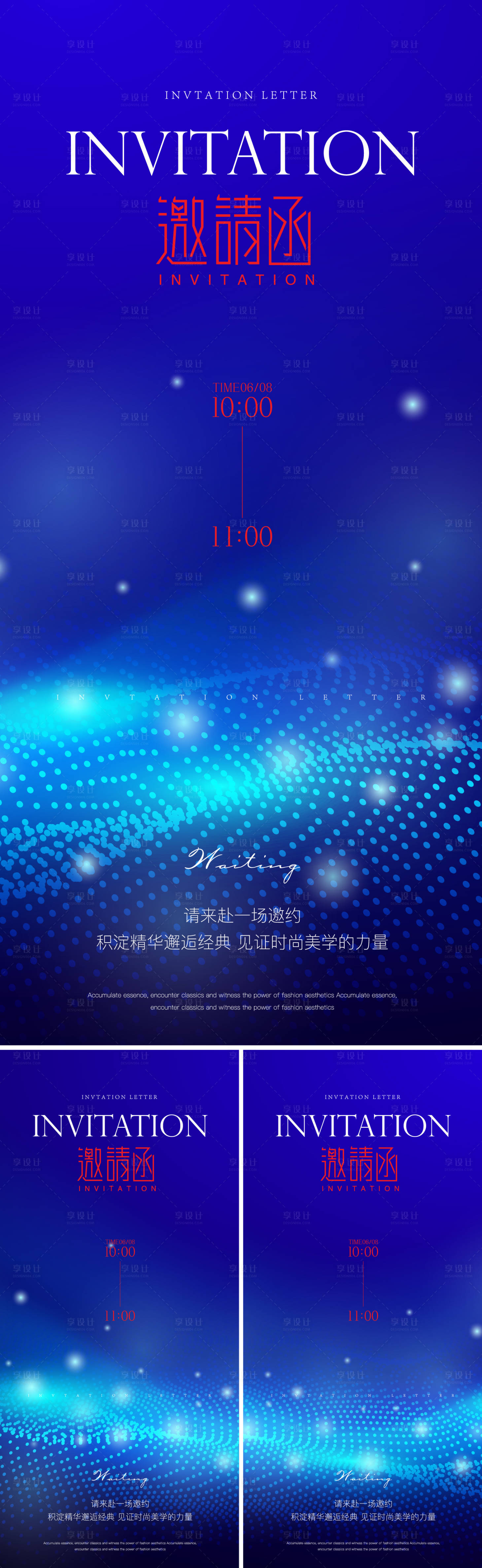源文件下載【醫(yī)美邀請函系列海報】編號：30730029679051153