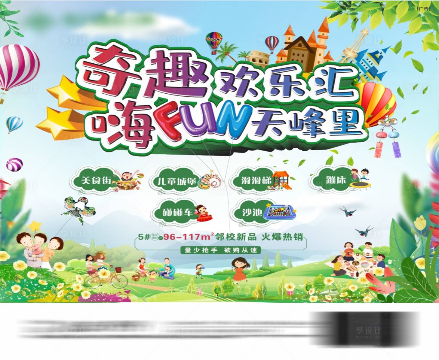 源文件下载【享设计】搜索编号：68200029809038149【暖场活动背景板】