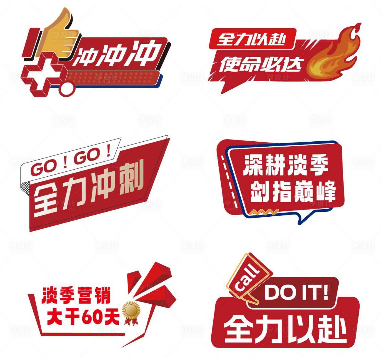 源文件下載【享設計】搜索編號：82300029541272375【手舉牌】