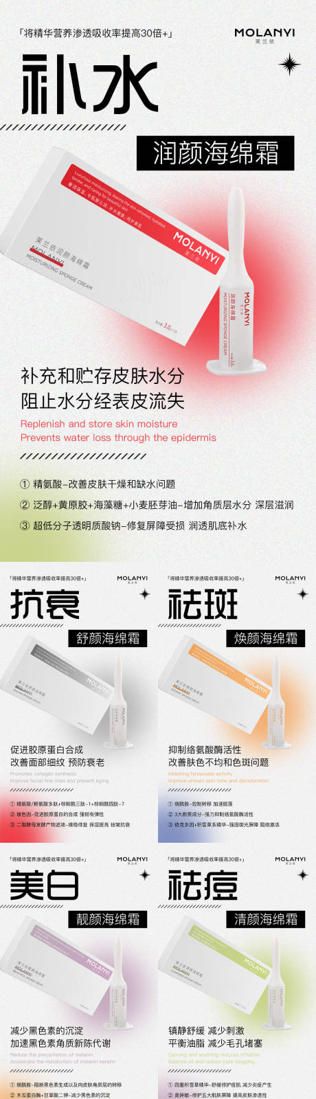 源文件下载【医美水光产品海报口服饮品高级感海报】编号：56750029102651302
