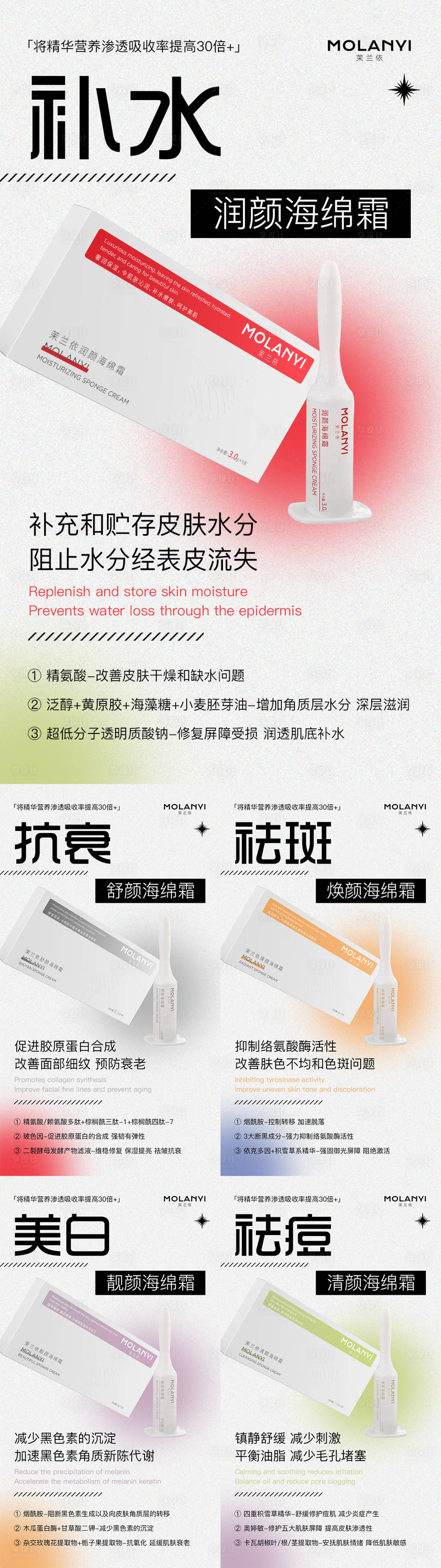 源文件下載【享設計】搜索編號：56750029102651302【醫美水光產品海報口服飲品高級感海報】