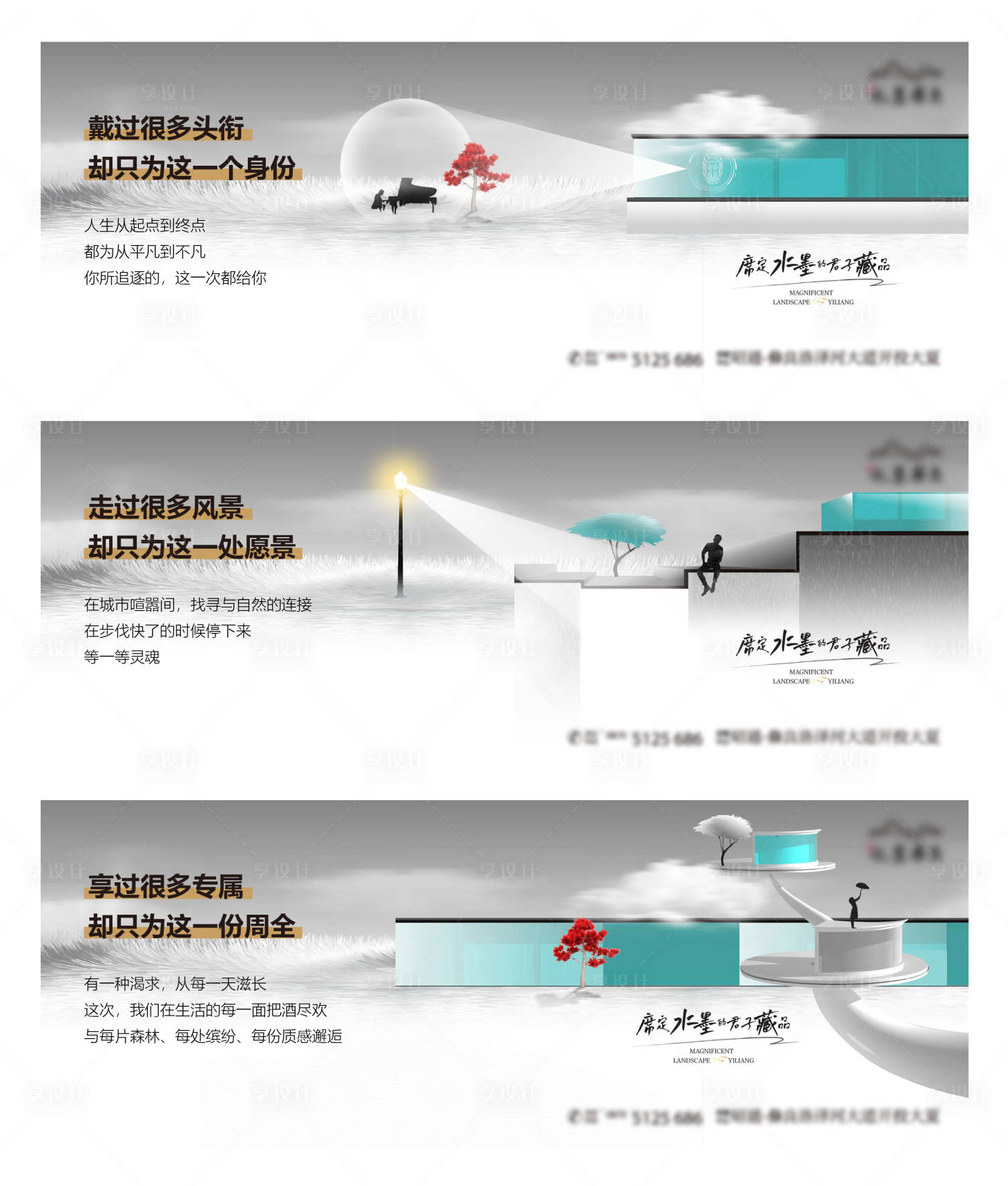 源文件下載【享設計】搜索編號：28910029178745223【地產意境主畫面】