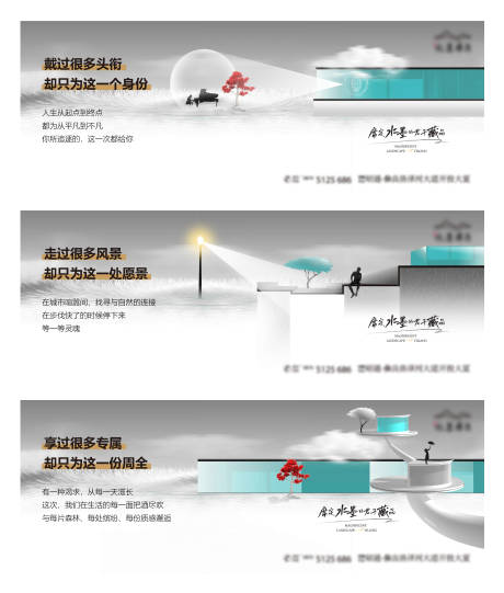 地产意境主画面